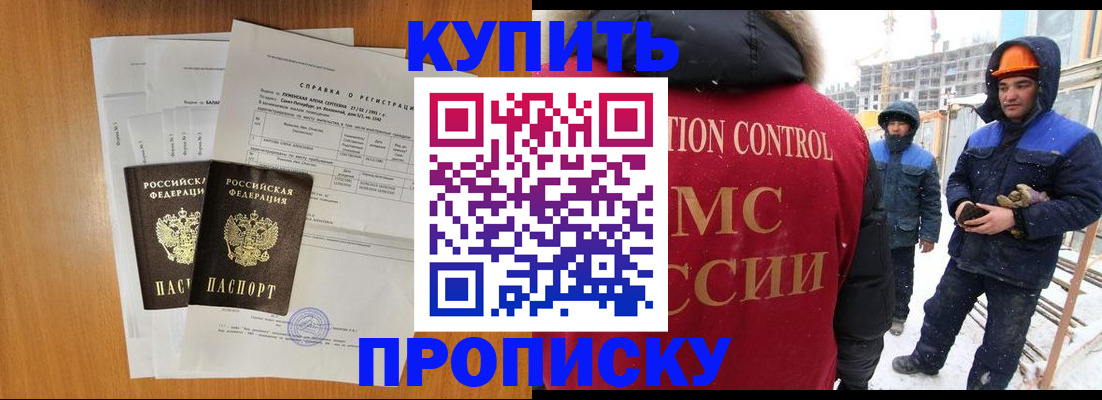 прописка для школы в Давлеканово
